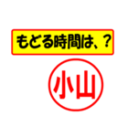 使ってポン、はんこだポン(小山さん用)（個別スタンプ：36）