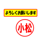 使ってポン、はんこだポン(小松さん用)（個別スタンプ：9）