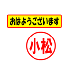 使ってポン、はんこだポン(小松さん用)（個別スタンプ：17）