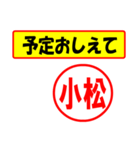 使ってポン、はんこだポン(小松さん用)（個別スタンプ：34）