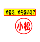 使ってポン、はんこだポン(小松さん用)（個別スタンプ：35）