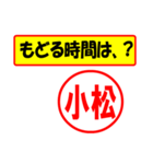 使ってポン、はんこだポン(小松さん用)（個別スタンプ：36）