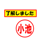 使ってポン、はんこだポン(小池さん用)（個別スタンプ：2）