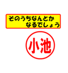 使ってポン、はんこだポン(小池さん用)（個別スタンプ：11）