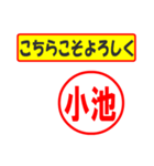 使ってポン、はんこだポン(小池さん用)（個別スタンプ：12）