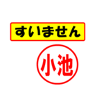 使ってポン、はんこだポン(小池さん用)（個別スタンプ：16）