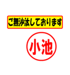 使ってポン、はんこだポン(小池さん用)（個別スタンプ：23）