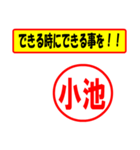 使ってポン、はんこだポン(小池さん用)（個別スタンプ：27）