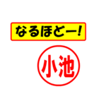 使ってポン、はんこだポン(小池さん用)（個別スタンプ：28）