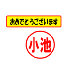 使ってポン、はんこだポン(小池さん用)（個別スタンプ：29）