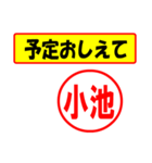 使ってポン、はんこだポン(小池さん用)（個別スタンプ：34）