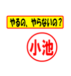 使ってポン、はんこだポン(小池さん用)（個別スタンプ：35）