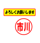 使ってポン、はんこだポン(市川さん用)（個別スタンプ：9）