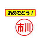 使ってポン、はんこだポン(市川さん用)（個別スタンプ：30）