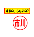 使ってポン、はんこだポン(市川さん用)（個別スタンプ：33）