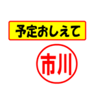 使ってポン、はんこだポン(市川さん用)（個別スタンプ：34）