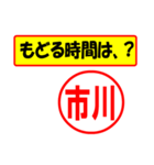 使ってポン、はんこだポン(市川さん用)（個別スタンプ：36）