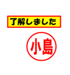 使ってポン、はんこだポン(小島さん用)（個別スタンプ：2）