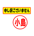 使ってポン、はんこだポン(小島さん用)（個別スタンプ：15）