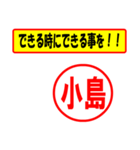 使ってポン、はんこだポン(小島さん用)（個別スタンプ：27）