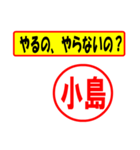 使ってポン、はんこだポン(小島さん用)（個別スタンプ：35）