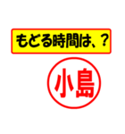 使ってポン、はんこだポン(小島さん用)（個別スタンプ：36）