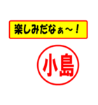 使ってポン、はんこだポン(小島さん用)（個別スタンプ：39）