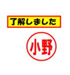 使ってポン、はんこだポン(小野さん用)（個別スタンプ：2）