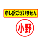 使ってポン、はんこだポン(小野さん用)（個別スタンプ：15）