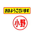 使ってポン、はんこだポン(小野さん用)（個別スタンプ：17）