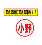 使ってポン、はんこだポン(小野さん用)（個別スタンプ：27）