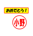 使ってポン、はんこだポン(小野さん用)（個別スタンプ：30）