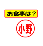 使ってポン、はんこだポン(小野さん用)（個別スタンプ：32）