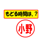 使ってポン、はんこだポン(小野さん用)（個別スタンプ：36）