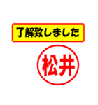 使ってポン、はんこだポン松井さん用)（個別スタンプ：1）