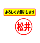 使ってポン、はんこだポン松井さん用)（個別スタンプ：9）