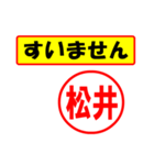 使ってポン、はんこだポン松井さん用)（個別スタンプ：16）