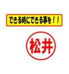 使ってポン、はんこだポン松井さん用)（個別スタンプ：27）