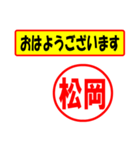 使ってポン、はんこだポン(松岡さん用)（個別スタンプ：17）