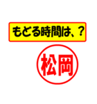 使ってポン、はんこだポン(松岡さん用)（個別スタンプ：36）