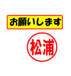 使ってポン、はんこだポン(松浦さん用)（個別スタンプ：10）