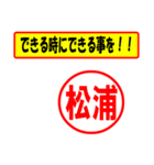 使ってポン、はんこだポン(松浦さん用)（個別スタンプ：27）