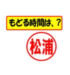 使ってポン、はんこだポン(松浦さん用)（個別スタンプ：36）