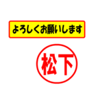 使ってポン、はんこだポン(松下さん用)（個別スタンプ：5）