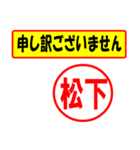 使ってポン、はんこだポン(松下さん用)（個別スタンプ：8）