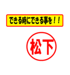 使ってポン、はんこだポン(松下さん用)（個別スタンプ：14）