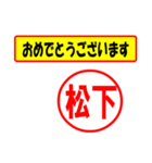 使ってポン、はんこだポン(松下さん用)（個別スタンプ：15）