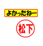 使ってポン、はんこだポン(松下さん用)（個別スタンプ：16）