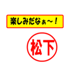 使ってポン、はんこだポン(松下さん用)（個別スタンプ：20）