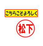 使ってポン、はんこだポン(松下さん用)（個別スタンプ：26）